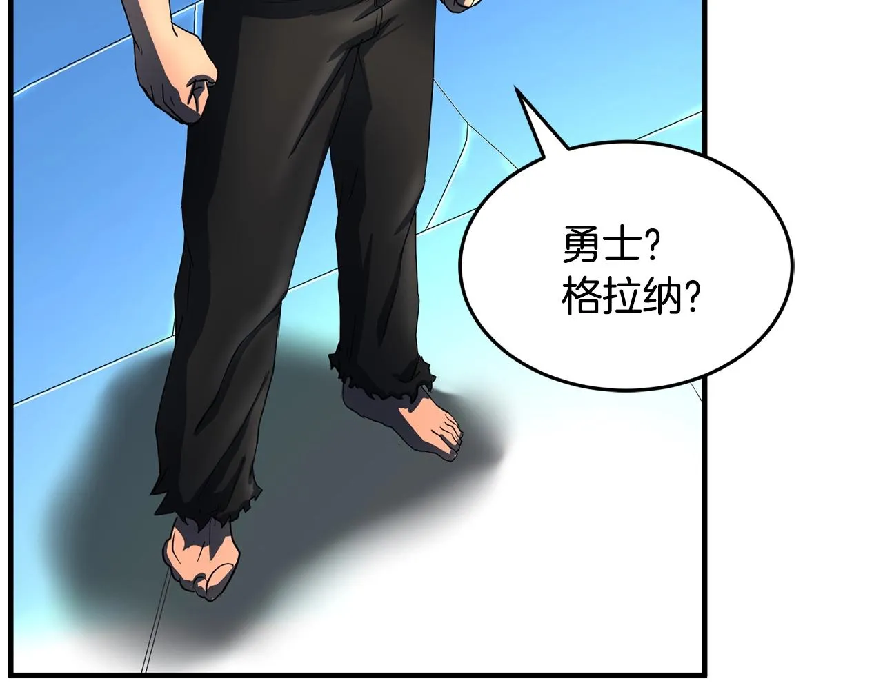 第4话 强强对决 第112页