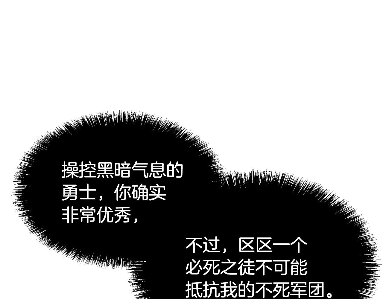 第4话 强强对决 第114页