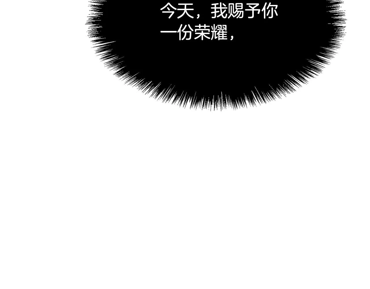 第4话 强强对决 第117页