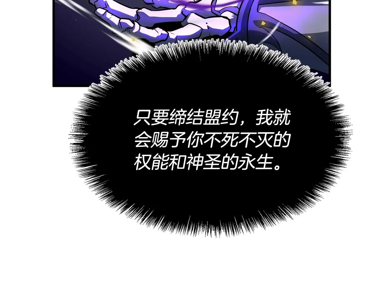 第4话 强强对决 第120页