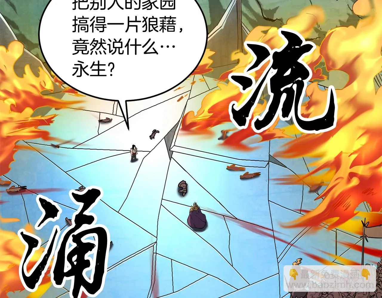 第4话 强强对决 第127页