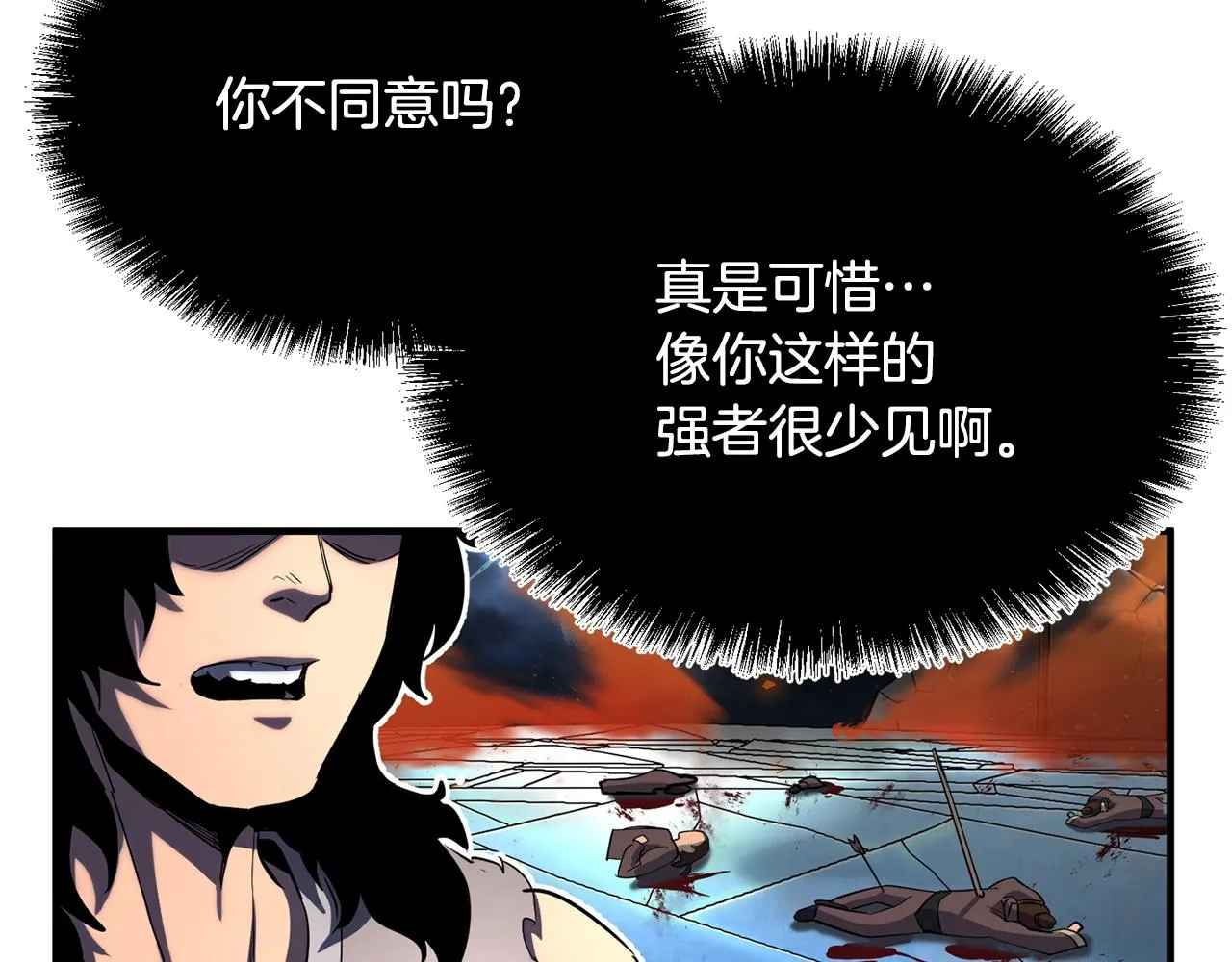 第4话 强强对决 第133页