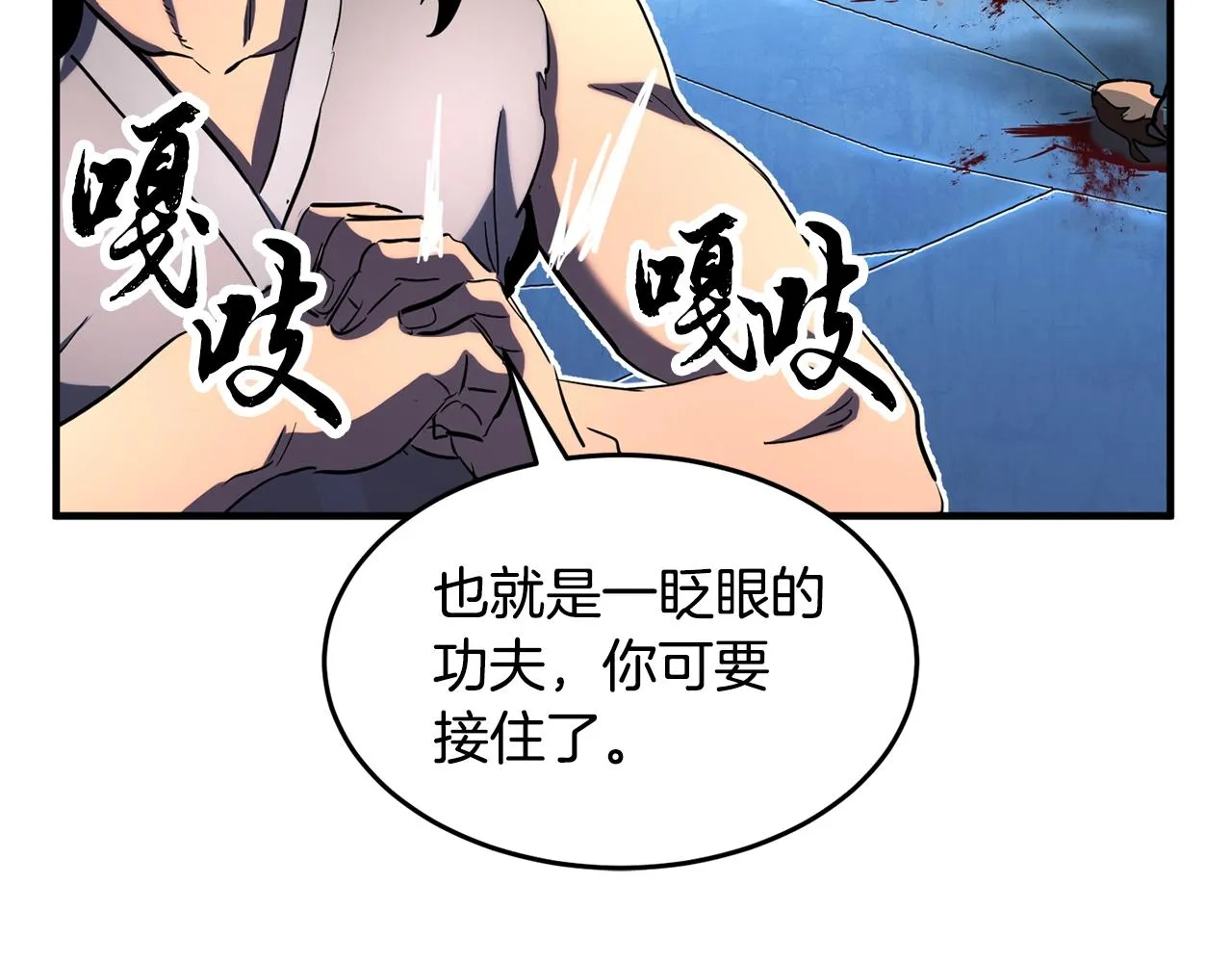 第4话 强强对决 第134页