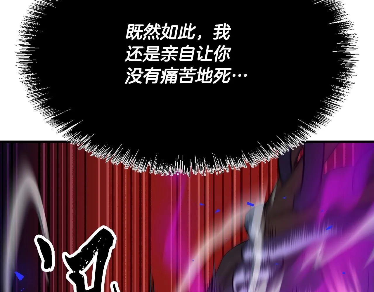 第4话 强强对决 第137页