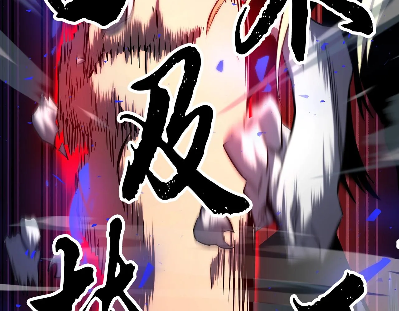 第4话 强强对决 第139页
