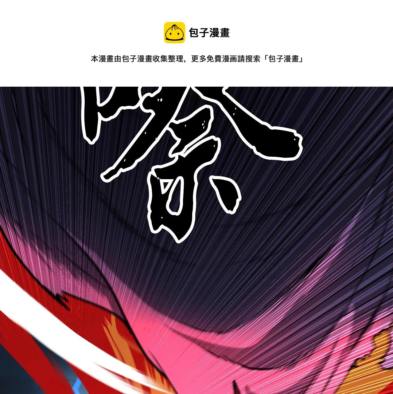 第4话 强强对决 第145页