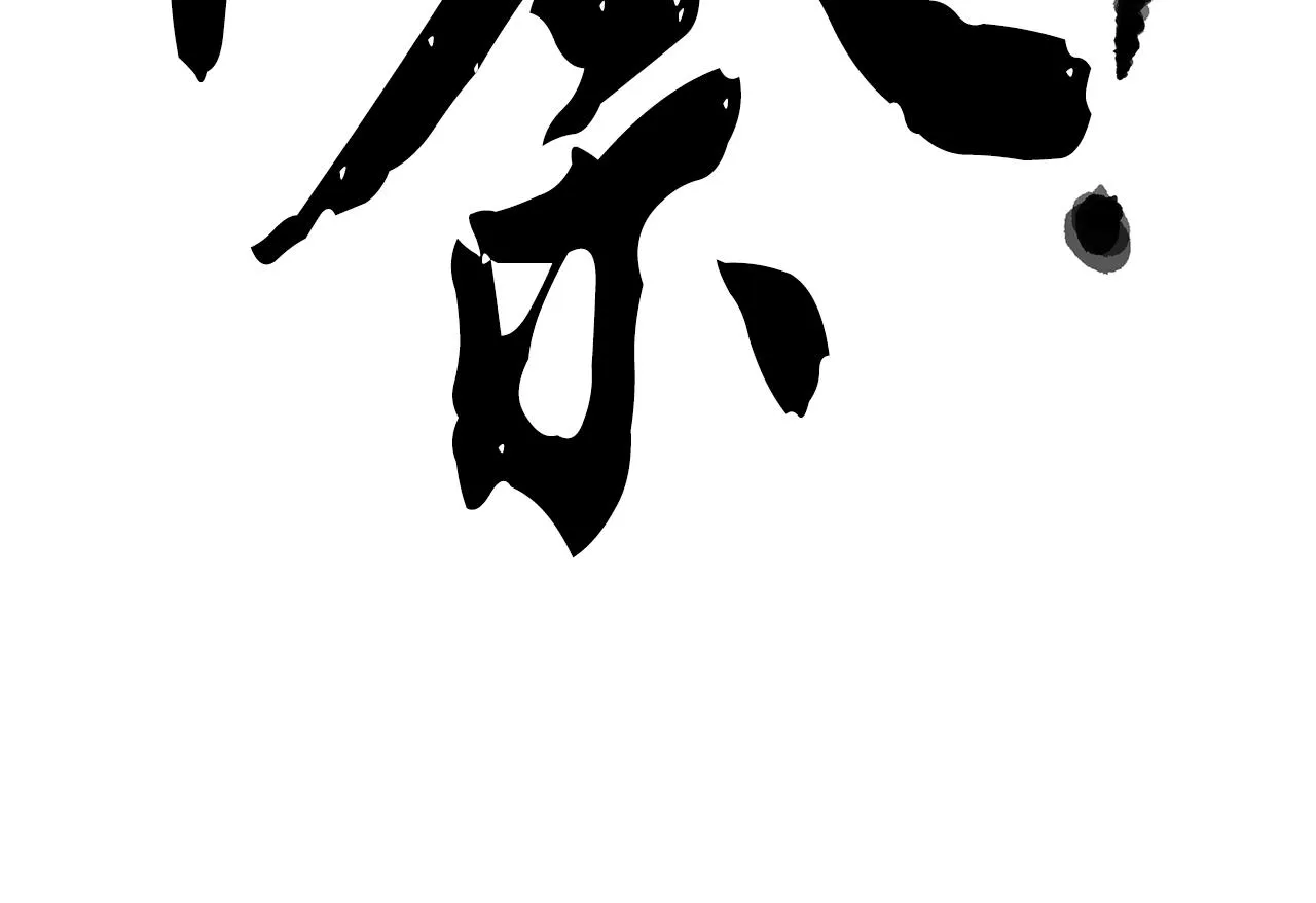 第4话 强强对决 第147页