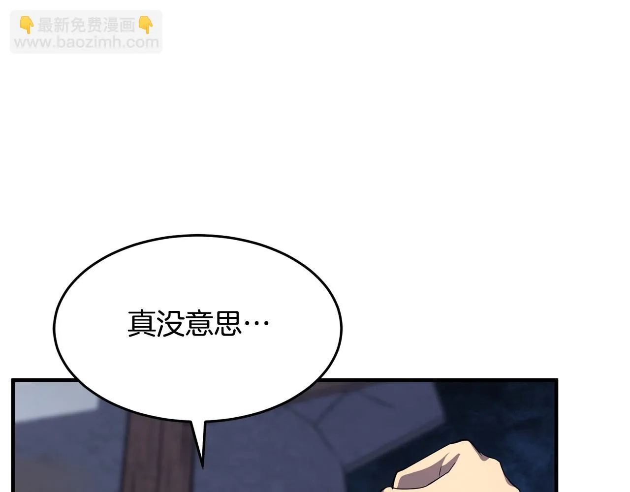 第4话 强强对决 第161页