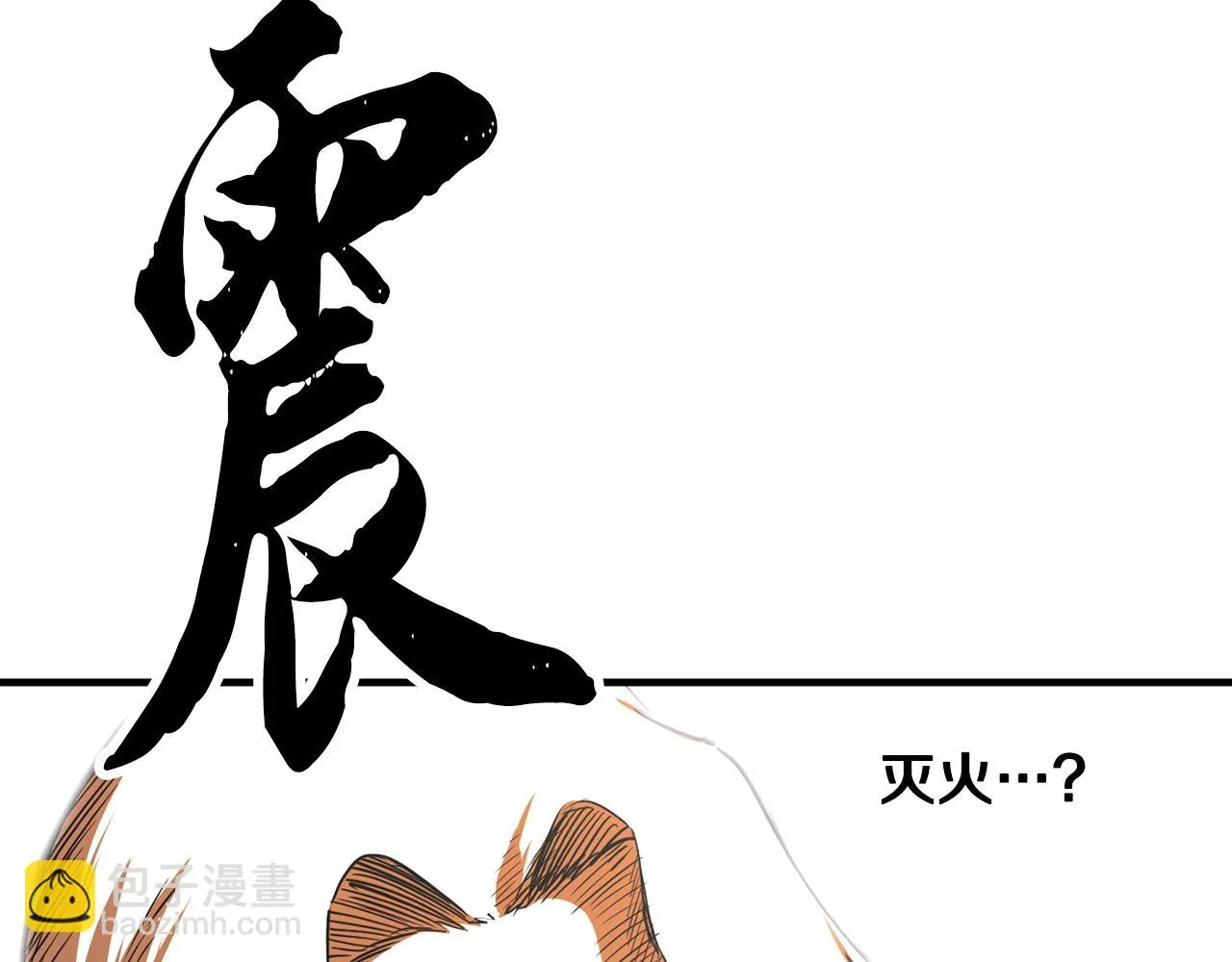 第4话 强强对决 第180页