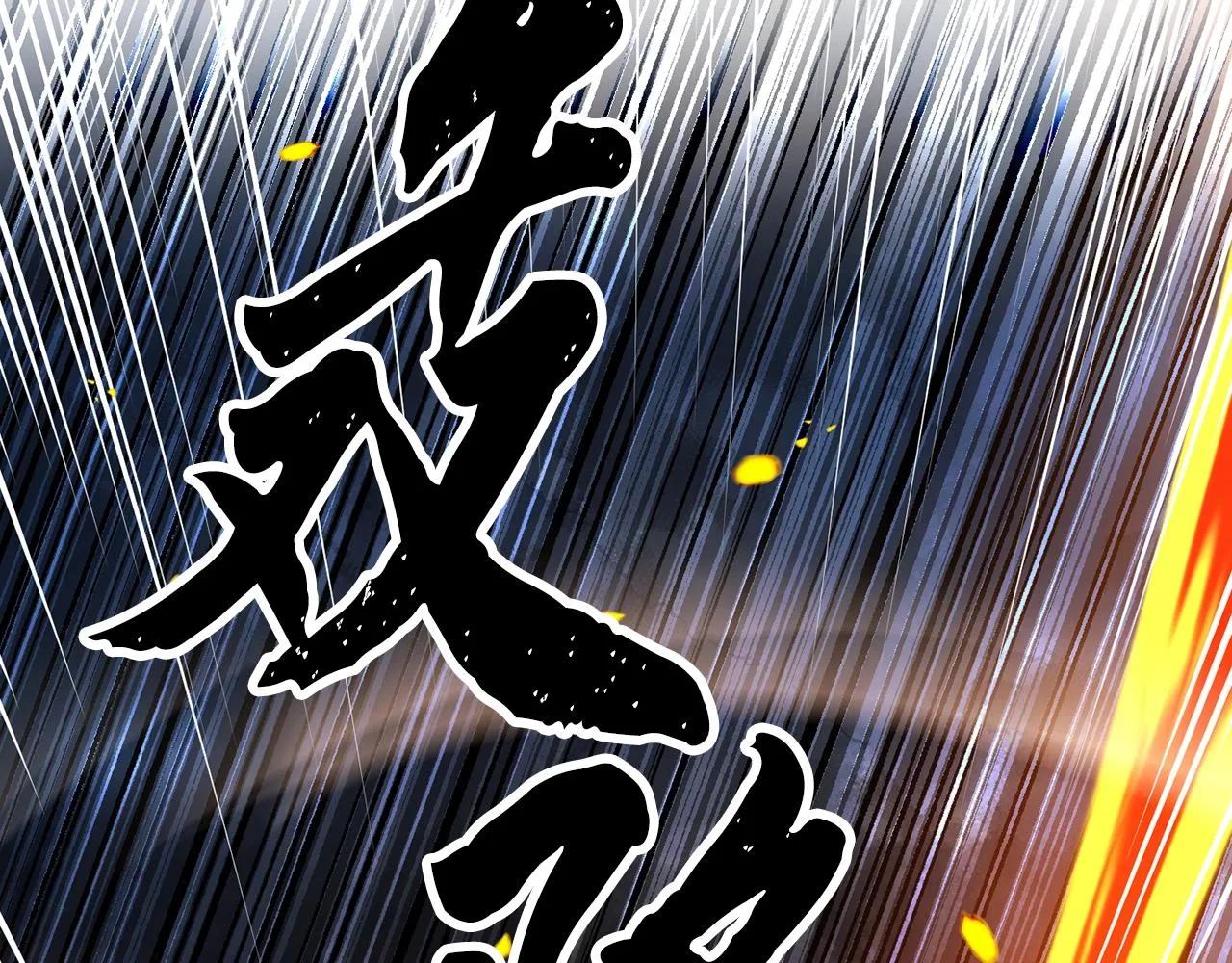 第4话 强强对决 第185页
