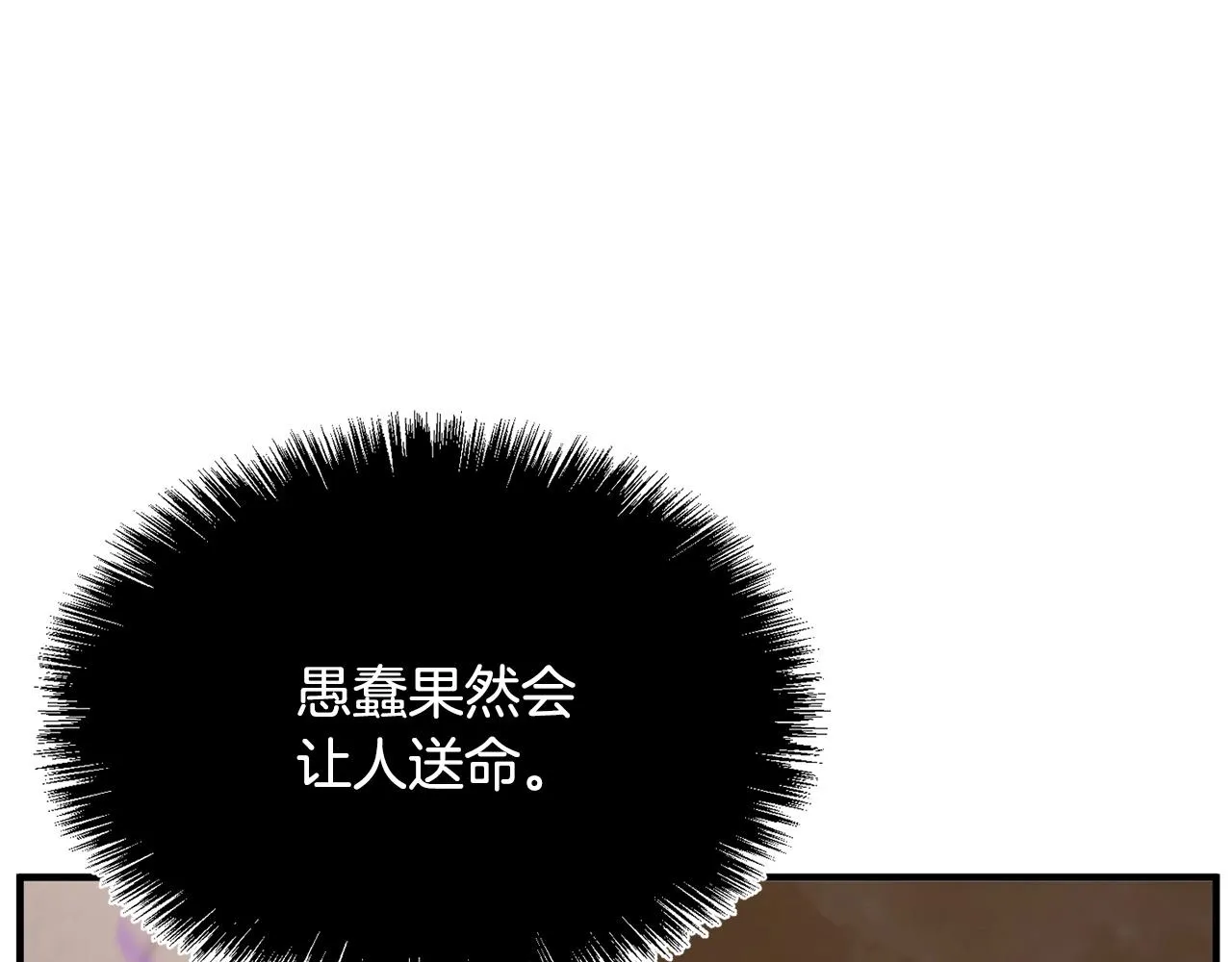 第5话 武功VS魔法 第4页
