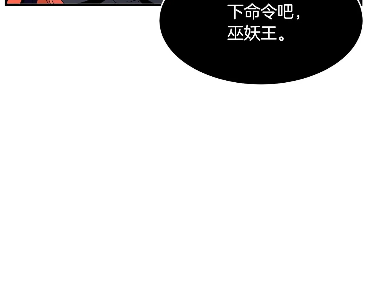 第5话 武功VS魔法 第6页