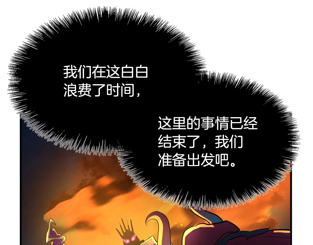第5话 武功VS魔法 第7页