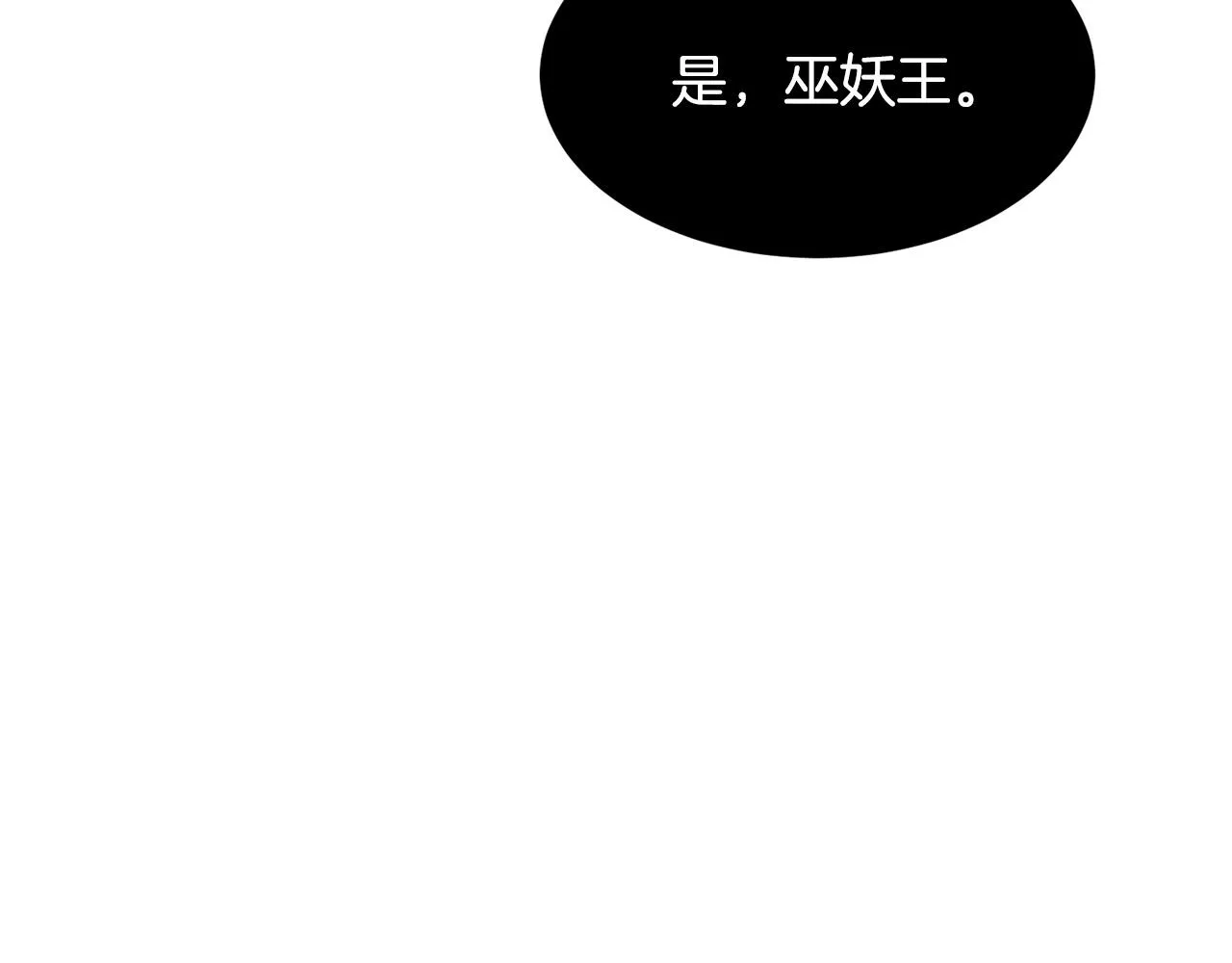 第5话 武功VS魔法 第9页