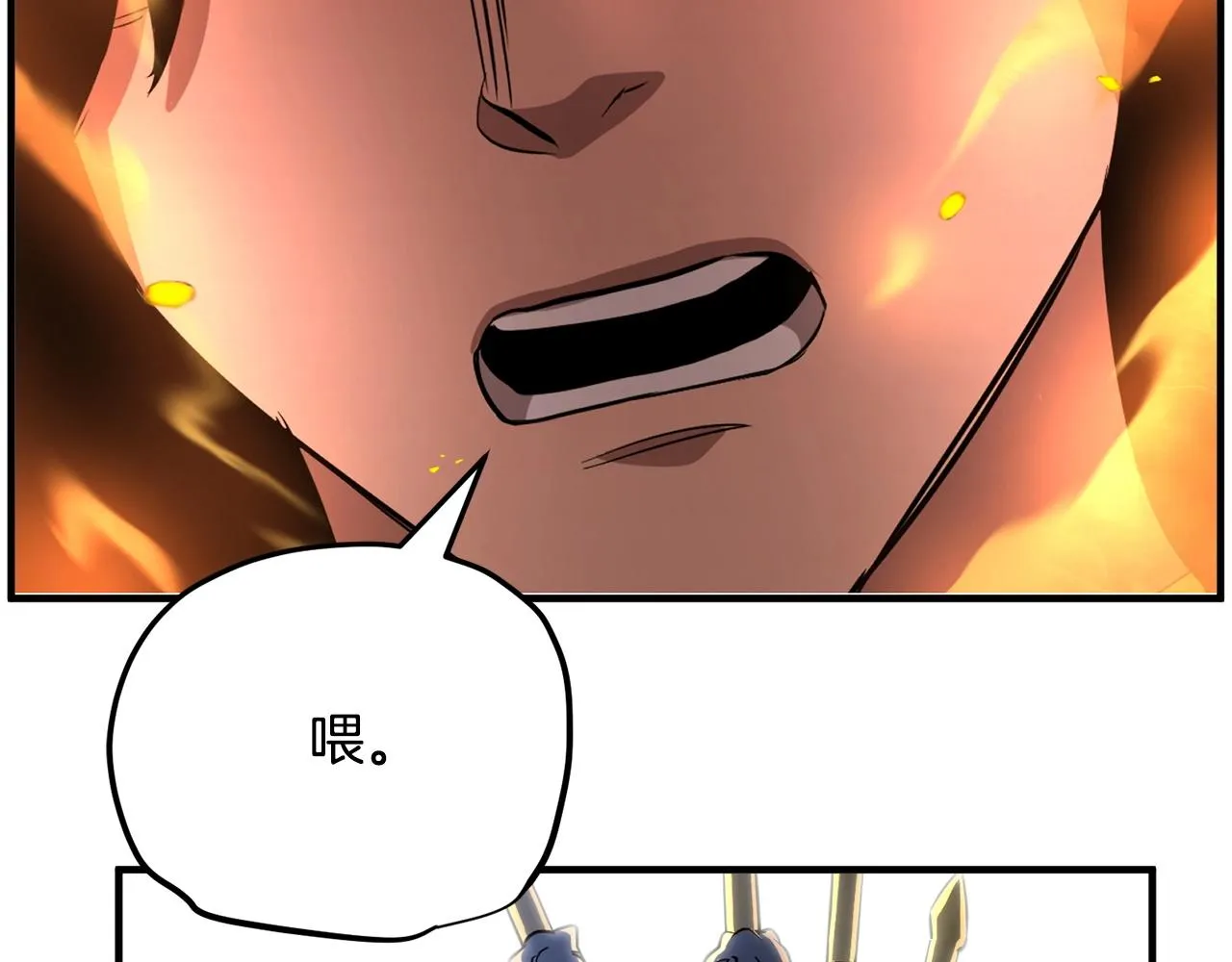 第5话 武功VS魔法 第12页