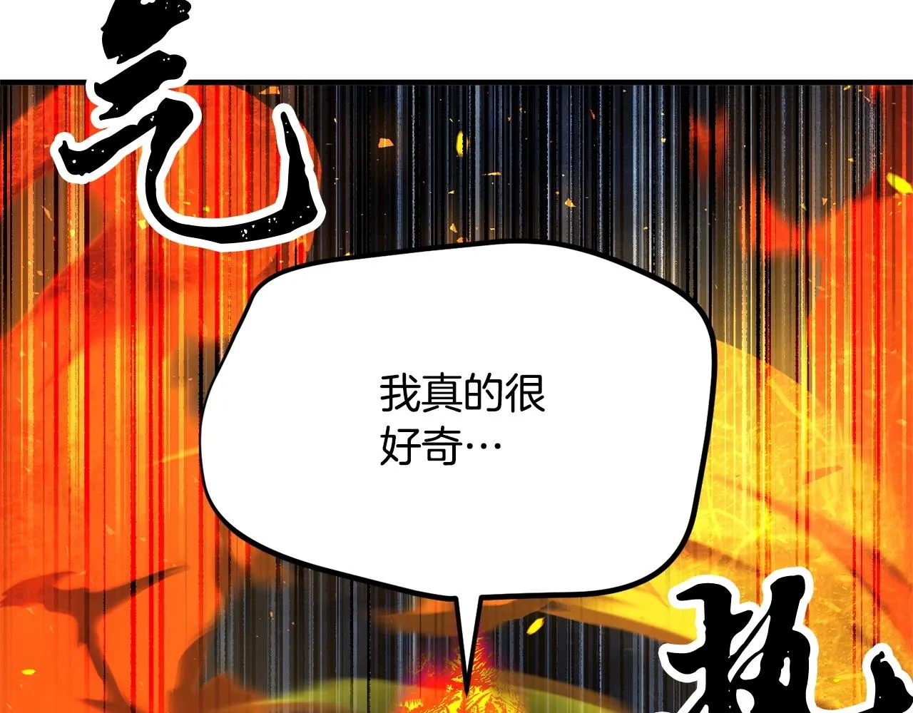 第5话 武功VS魔法 第16页