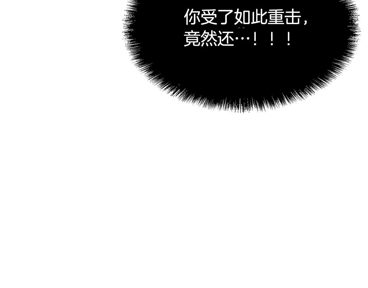 第5话 武功VS魔法 第23页