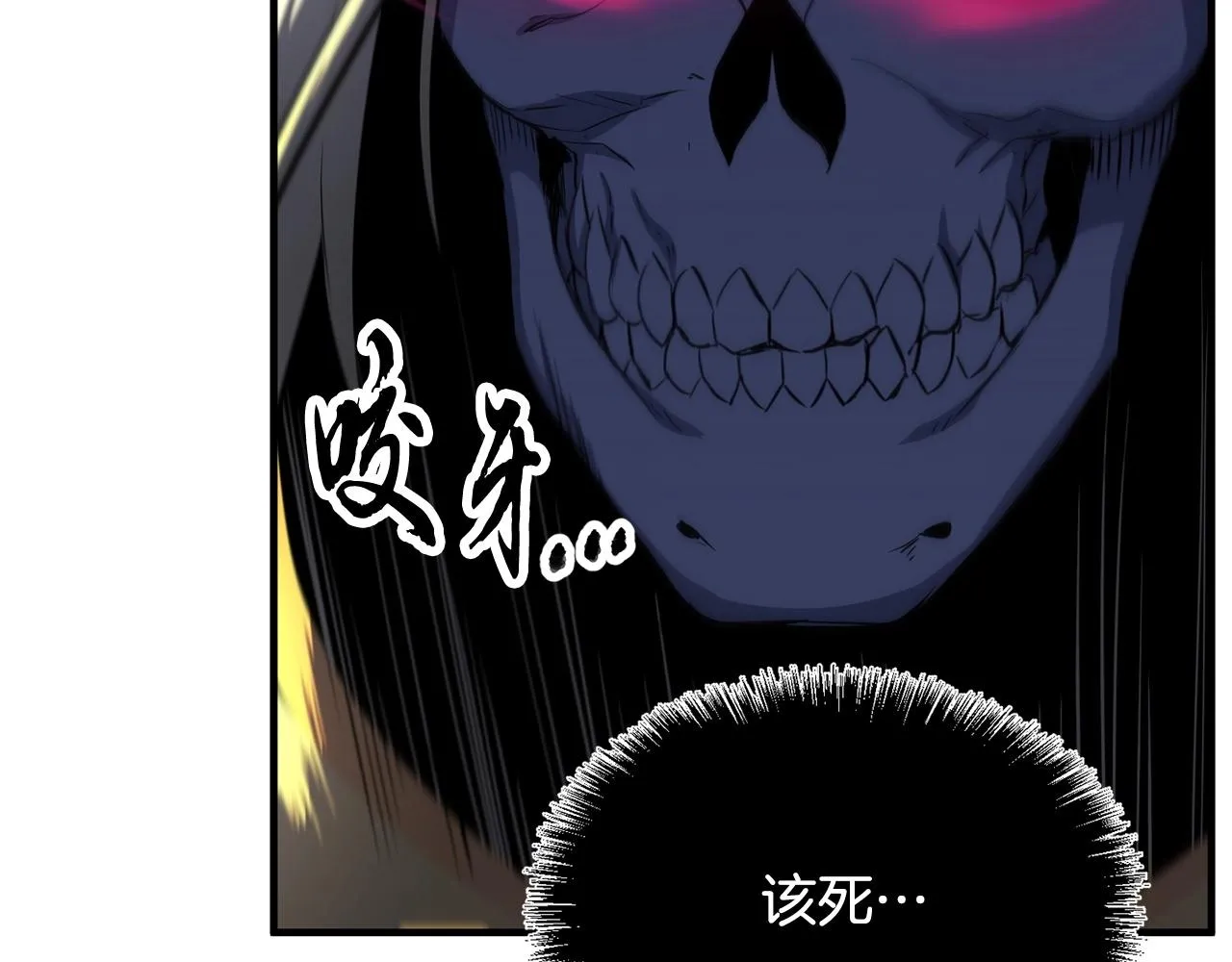 第5话 武功VS魔法 第25页