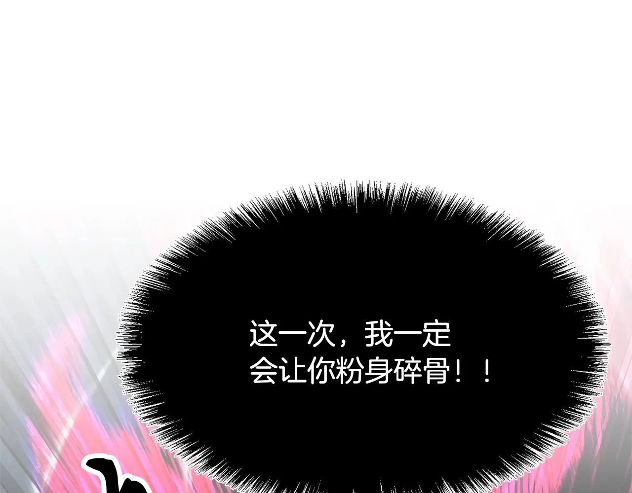 第5话 武功VS魔法 第29页