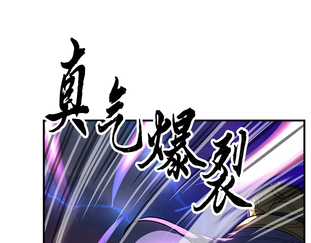 第5话 武功VS魔法 第44页
