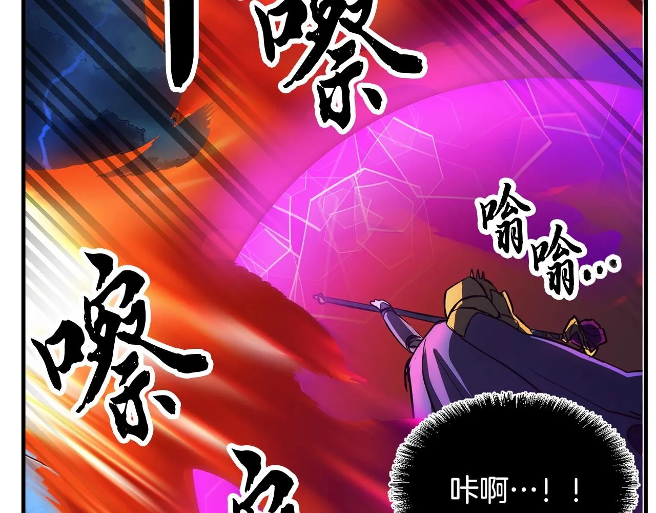 第5话 武功VS魔法 第51页
