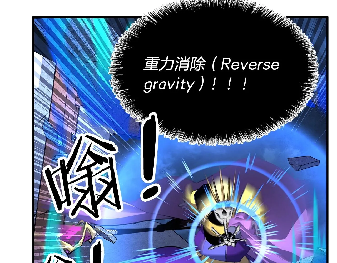第5话 武功VS魔法 第56页