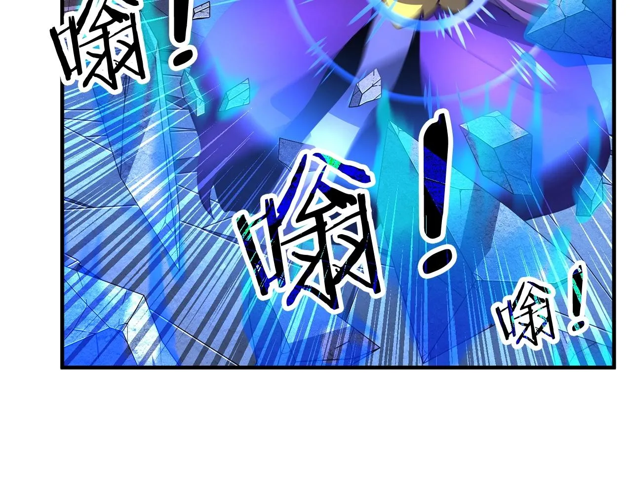 第5话 武功VS魔法 第57页