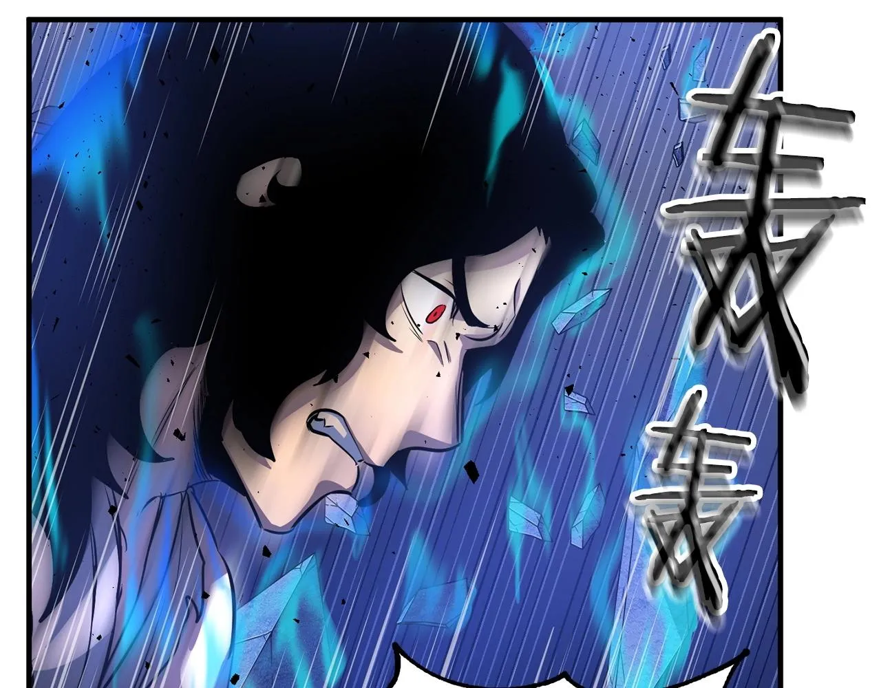 第5话 武功VS魔法 第59页