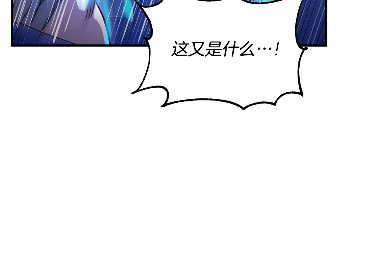 第5话 武功VS魔法 第60页