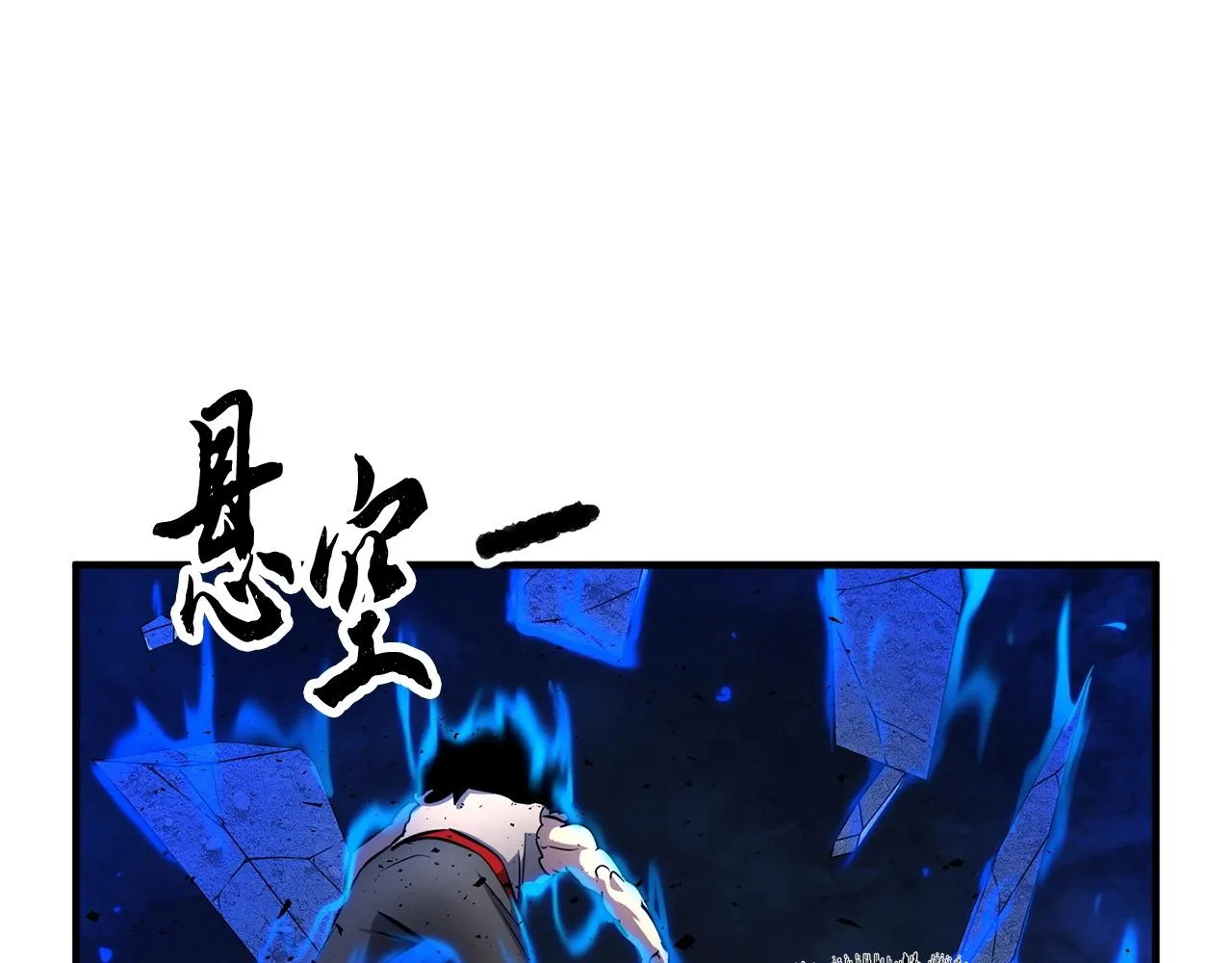 第5话 武功VS魔法 第61页