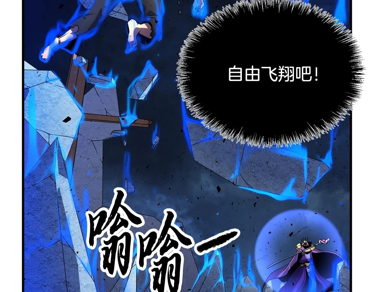 第5话 武功VS魔法 第62页