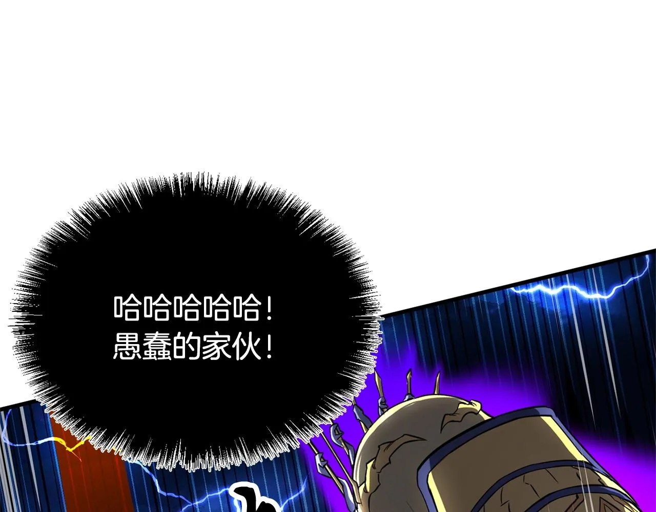 第5话 武功VS魔法 第67页