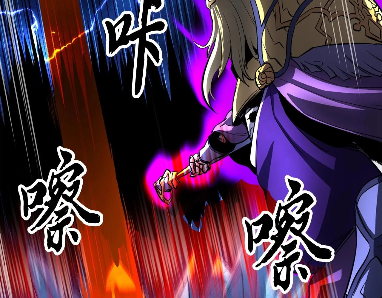 第5话 武功VS魔法 第68页