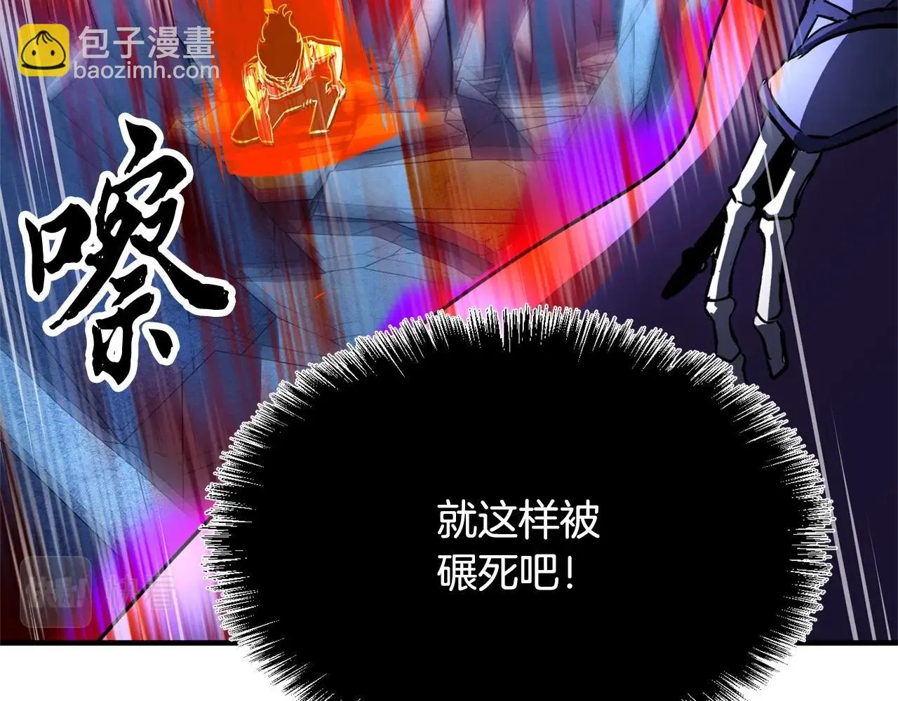 第5话 武功VS魔法 第69页