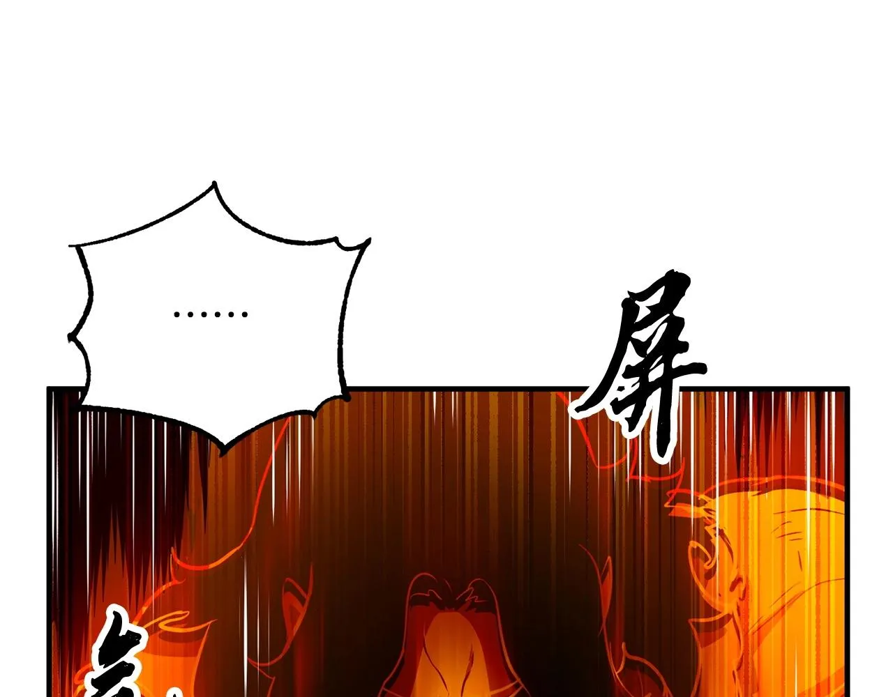 第5话 武功VS魔法 第71页
