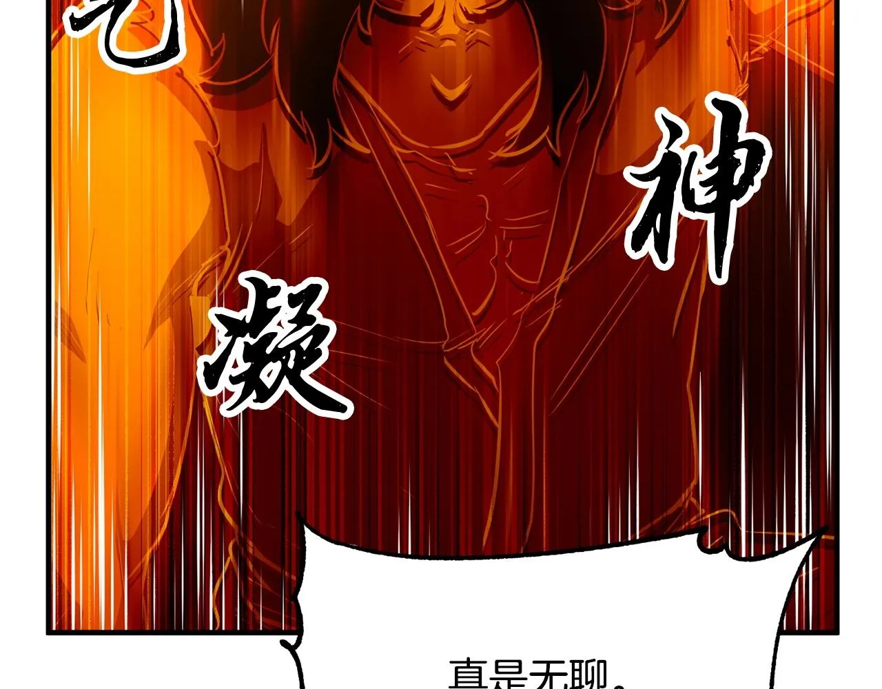 第5话 武功VS魔法 第72页