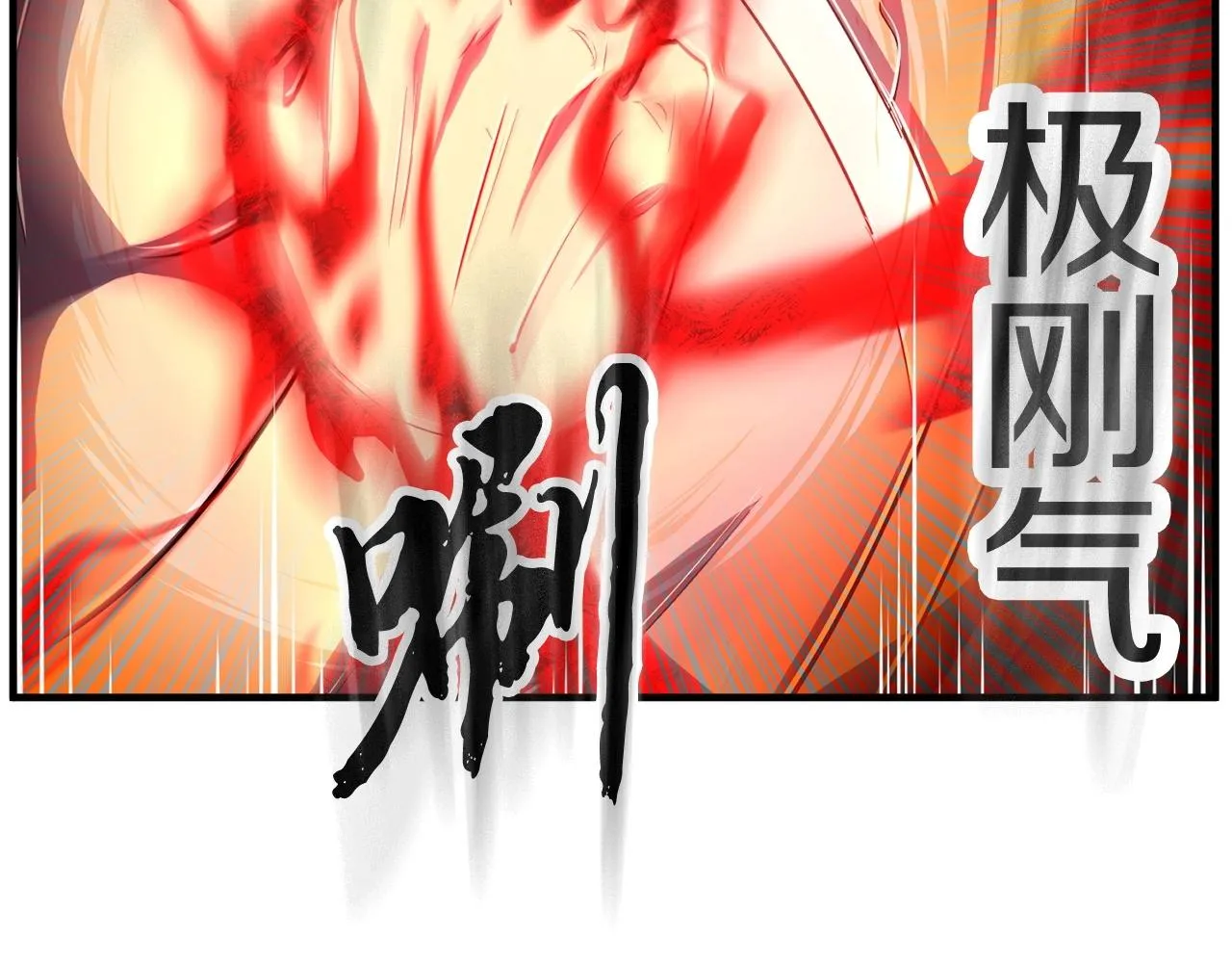 第5话 武功VS魔法 第76页