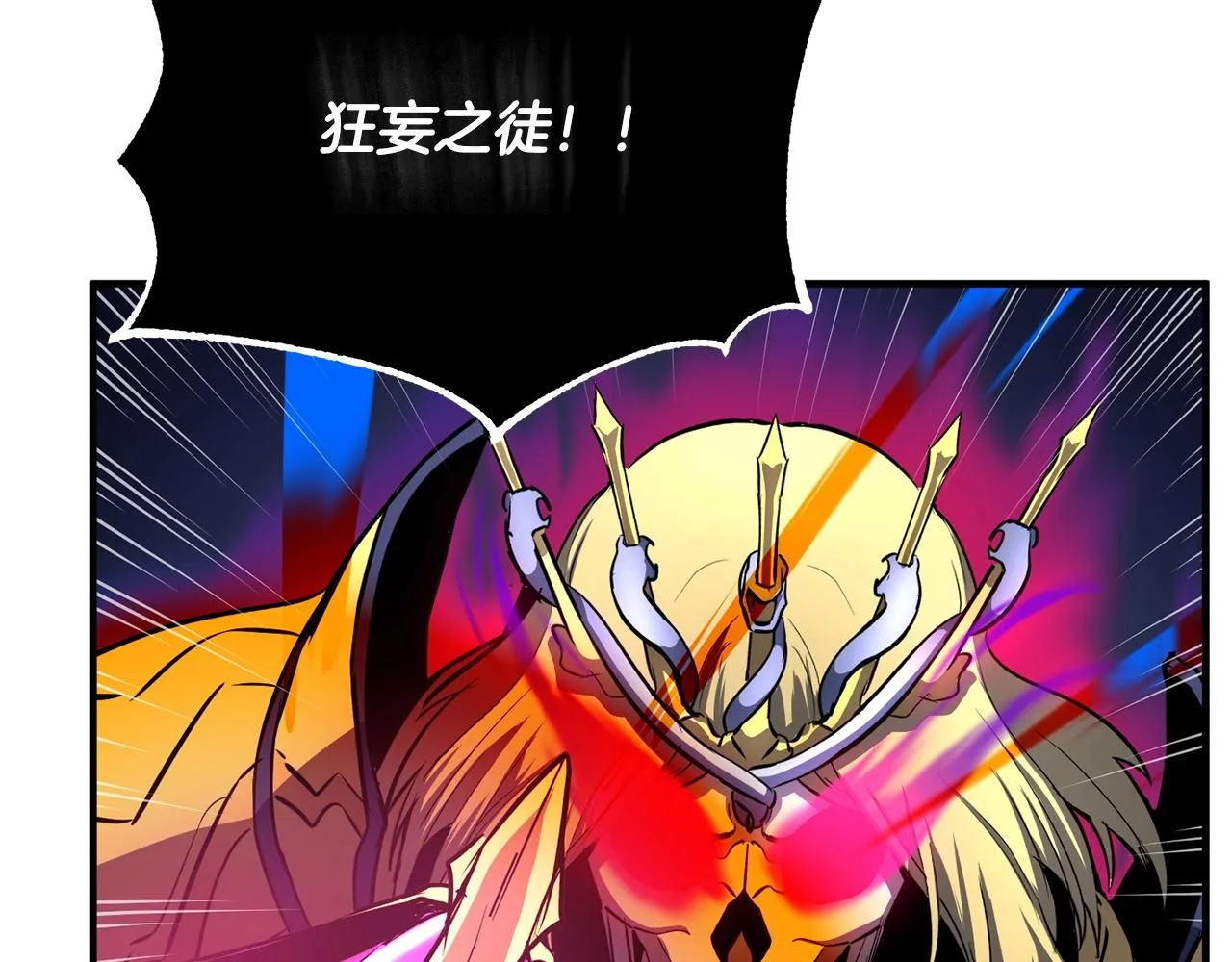 第5话 武功VS魔法 第78页