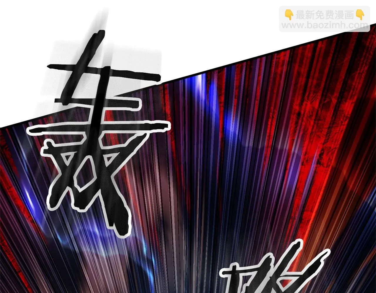 第5话 武功VS魔法 第81页