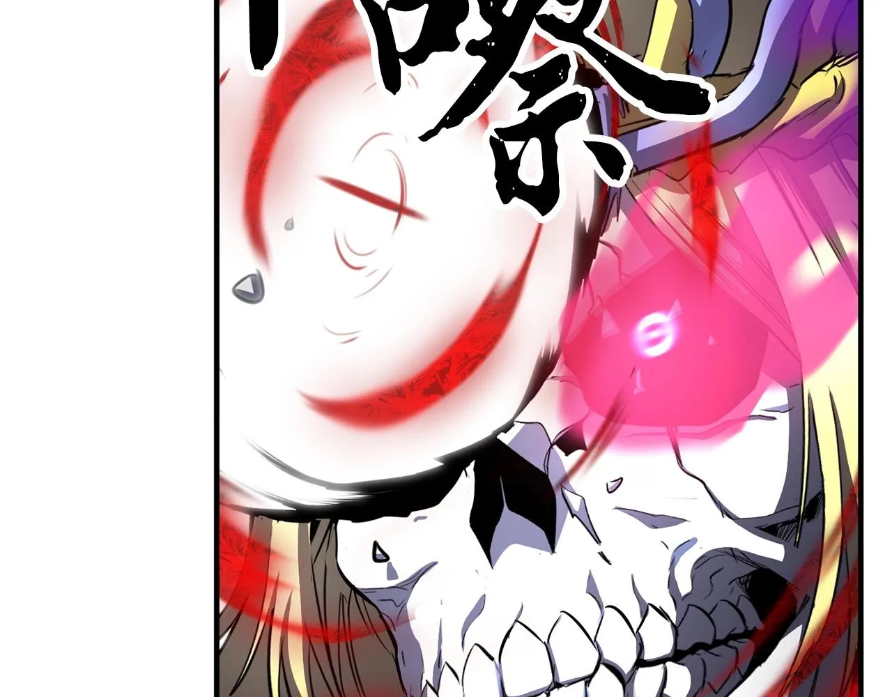 第5话 武功VS魔法 第86页