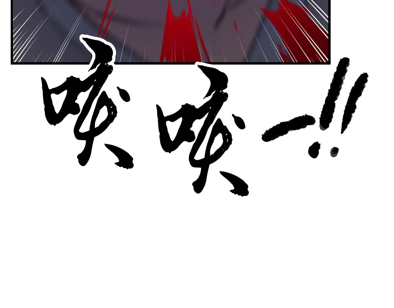 第5话 武功VS魔法 第90页