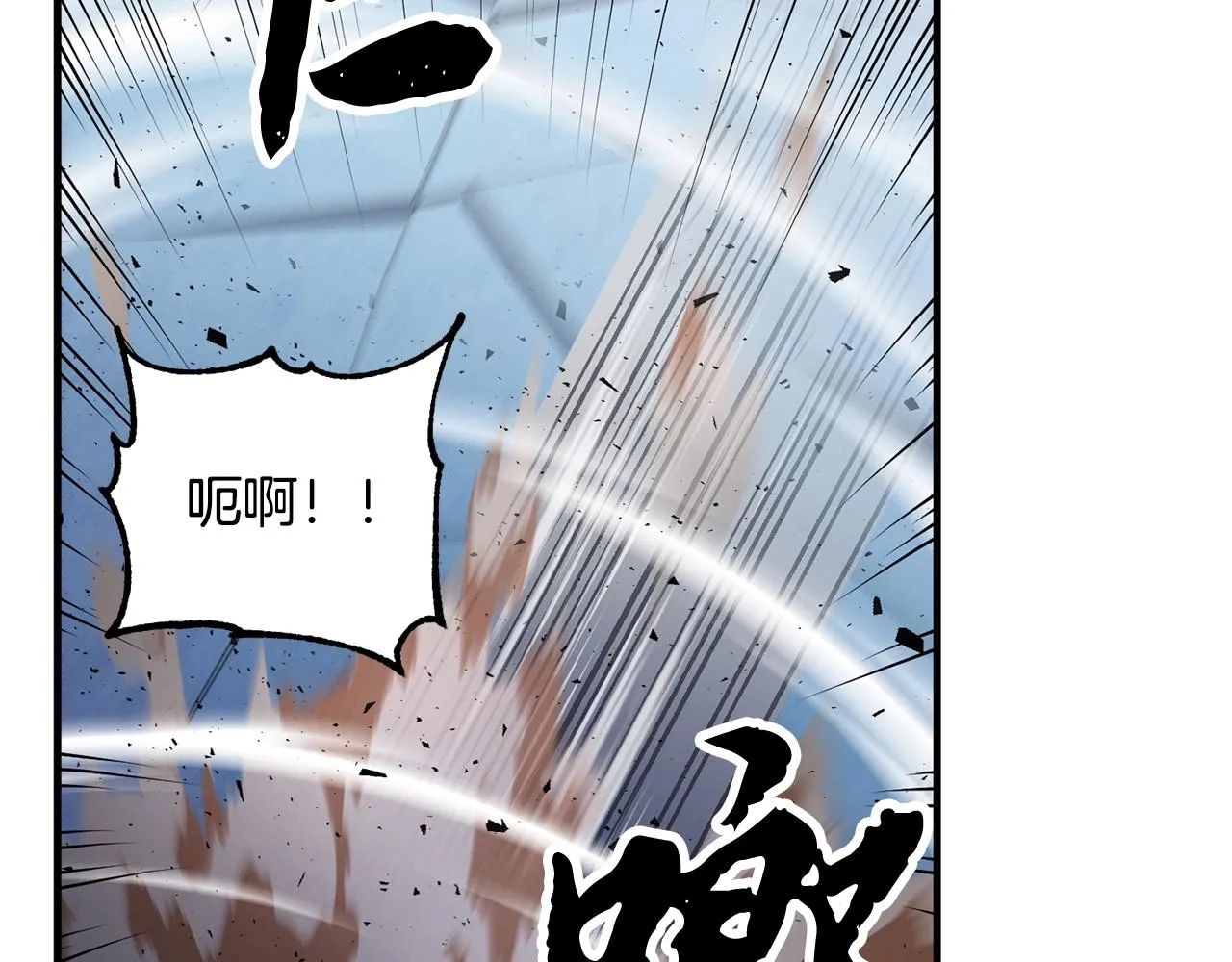 第5话 武功VS魔法 第93页
