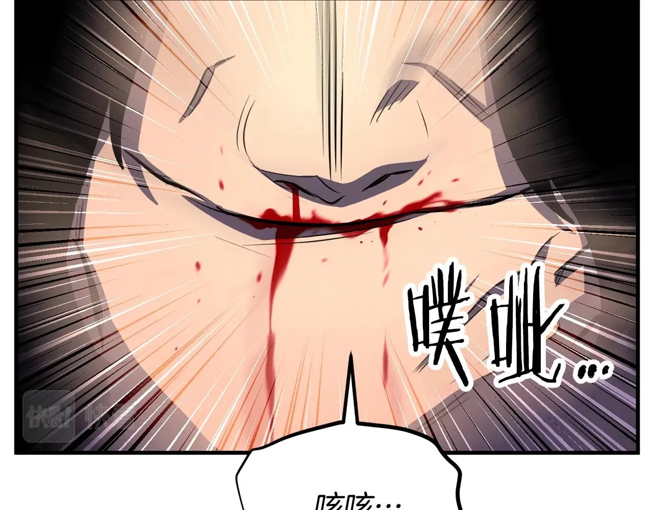第5话 武功VS魔法 第99页