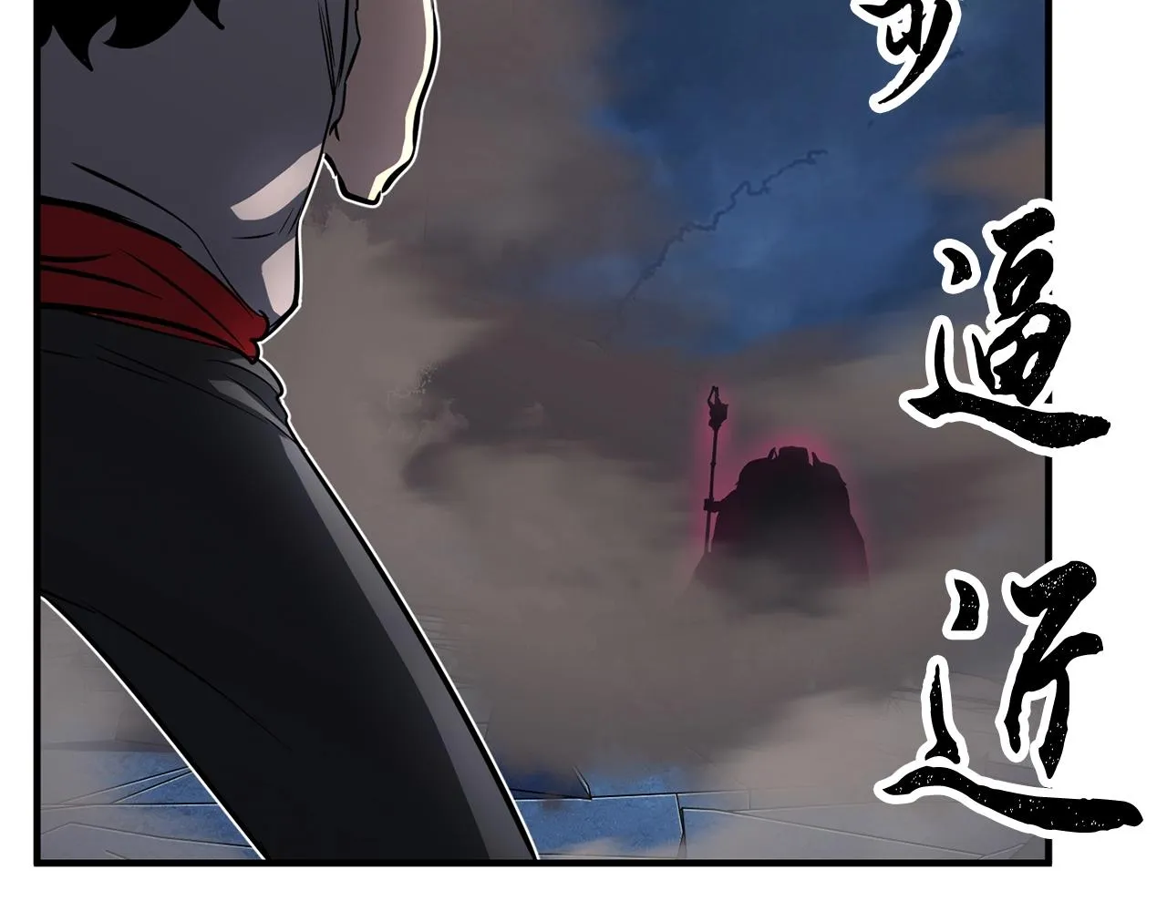 第5话 武功VS魔法 第102页