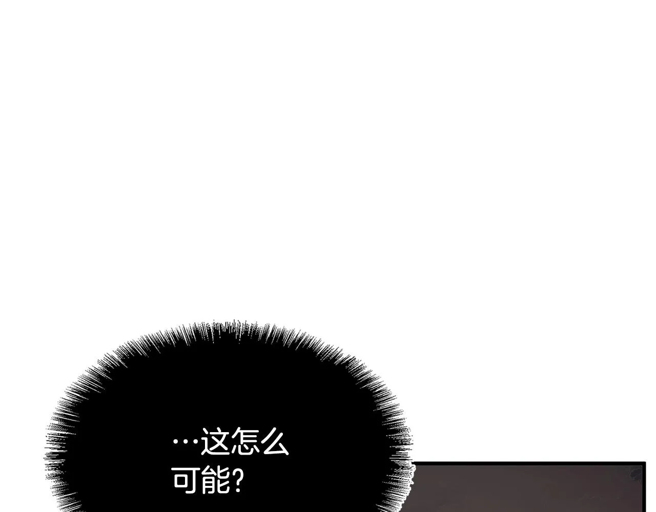 第5话 武功VS魔法 第109页