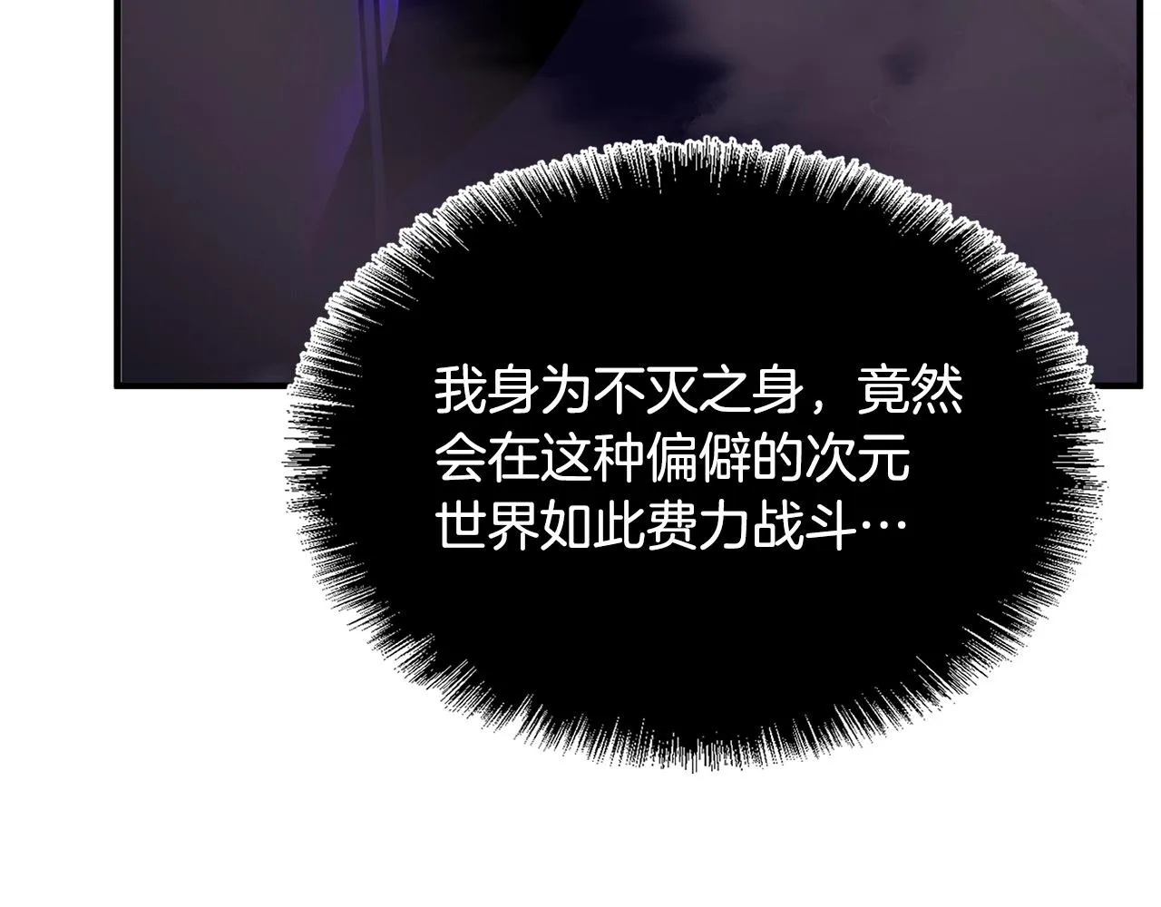 第5话 武功VS魔法 第111页