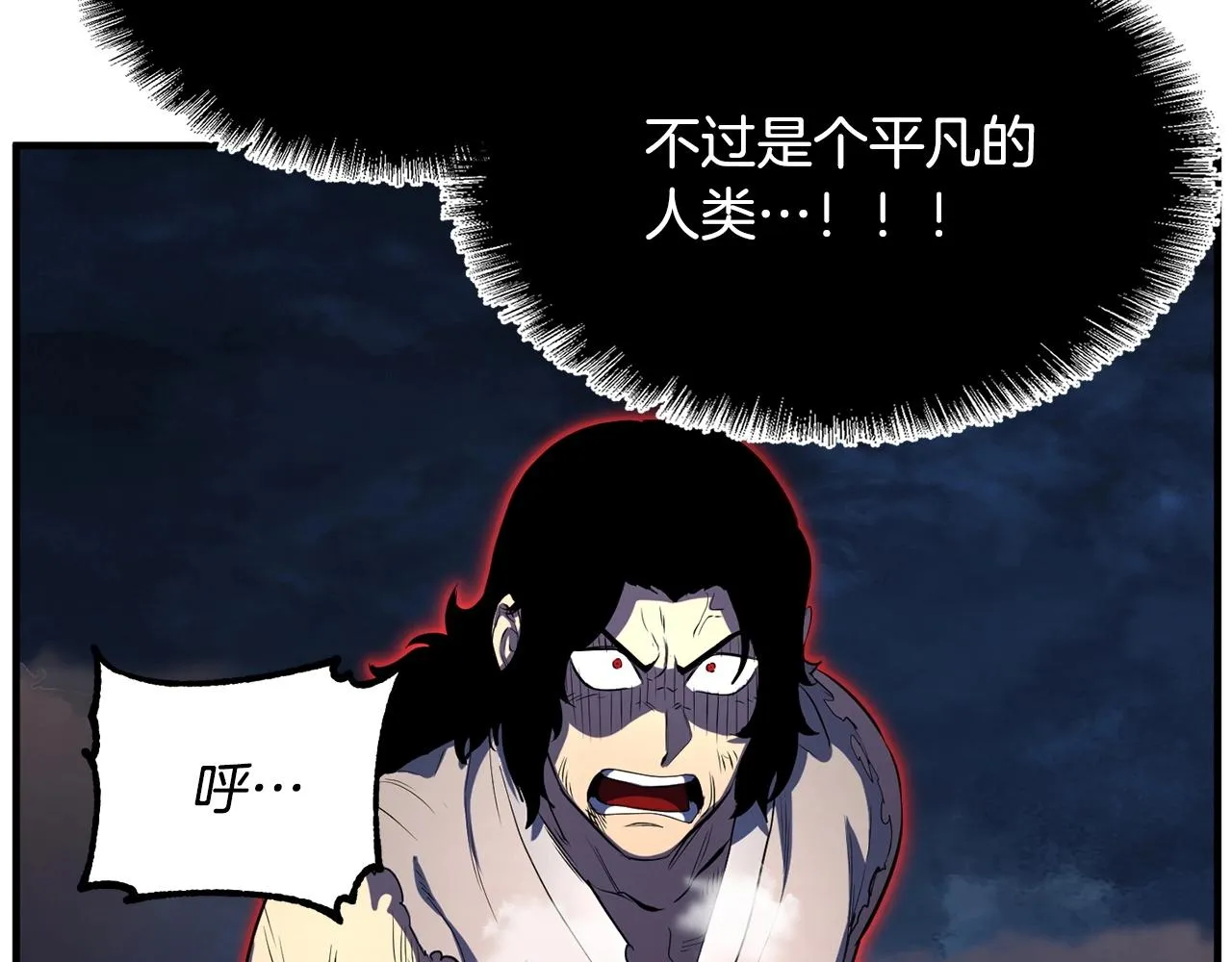 第5话 武功VS魔法 第113页