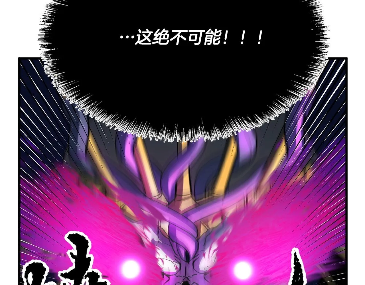 第5话 武功VS魔法 第117页