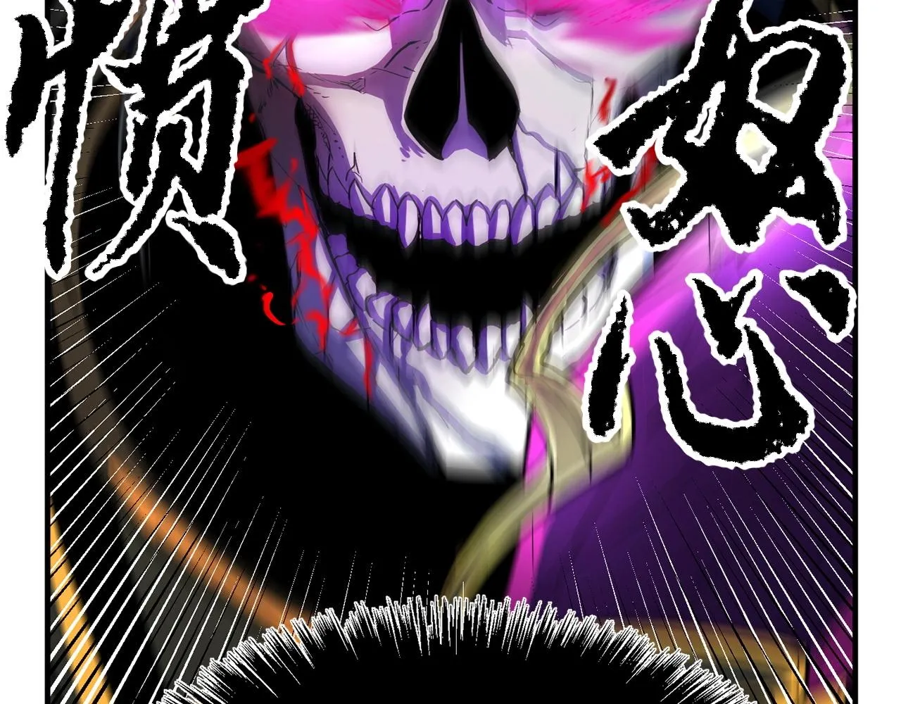 第5话 武功VS魔法 第118页