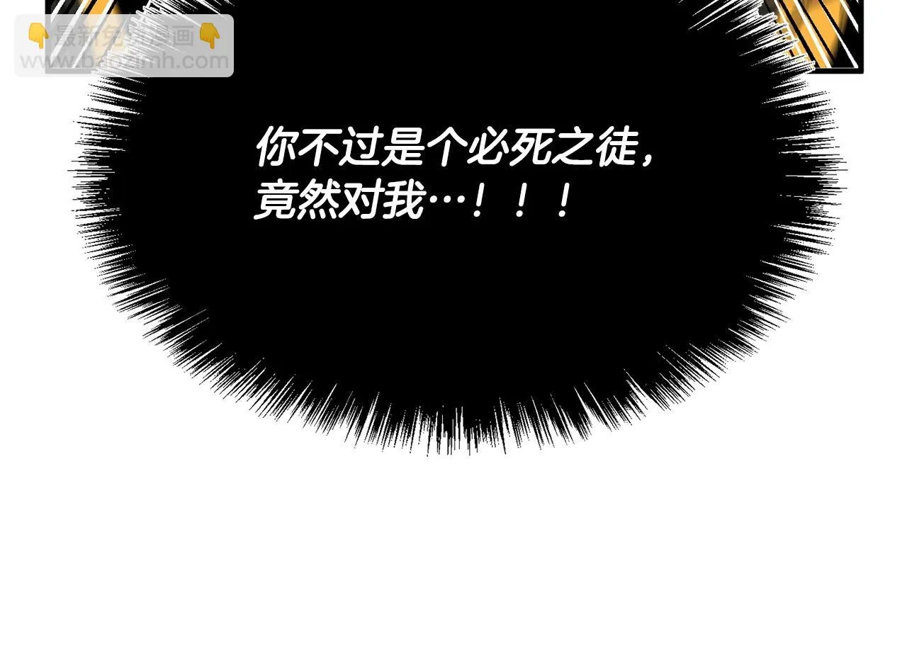 第5话 武功VS魔法 第119页